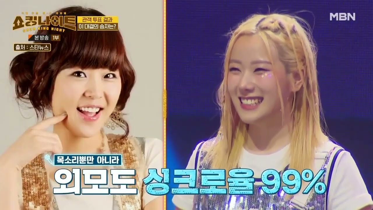 MBN 쇼킹나이트 - 슬러시 스토리