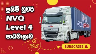 Prime Mover Training Course With NVQ Certificate Sri Lanka | Rathna Learners