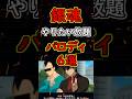 【銀魂パロディ】やりたい放題の銀魂パロディ6選!!!