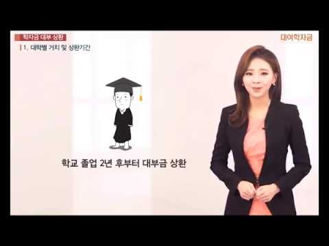   융자업무 4 대여학자금 대부상환은 어떻게 하면 되나요