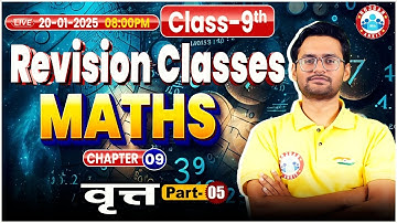 Class 9th Maths Chapter 9 वृत्त Part 5 | 9th Maths Revision Class By Aakash Sir RWA