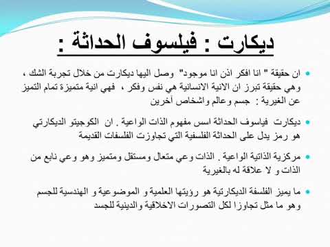 فلسفة البكالوريا تلخيص الانية والغيرية