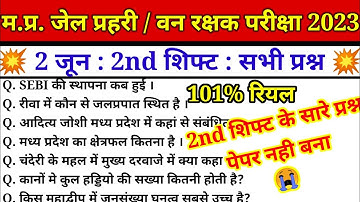 MP जेल वनरक्षक EXAM 2 June 2nd Shift Second | MP Jail Prahari Exam Analysis | MP Forest Guard Analys