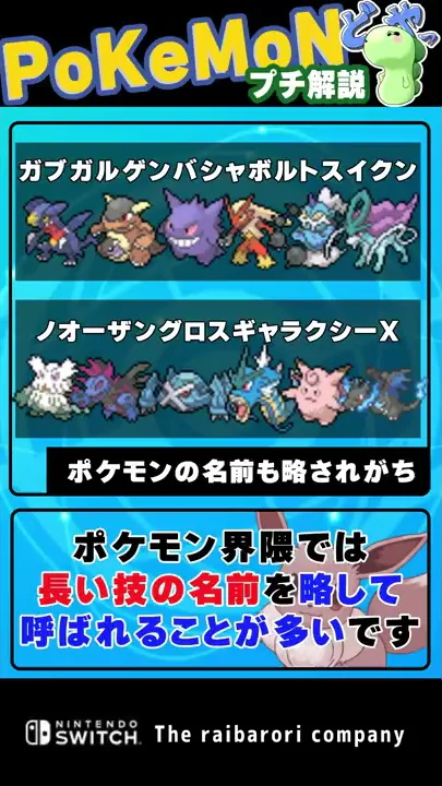 ライバロリ コント ポケモン廃人