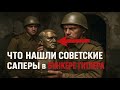 ЧТО НАШЛИ СОВЕТСКИЕ САПЕРЫ В БУНКЕРЕ ГИТЛЕР. СПИСОК ВЕЩЕЙ, МЕНЯЮЩИЙ ПРЕДСТАВЛЕНИЕ О ДНЯХ ФЮРЕРА😥