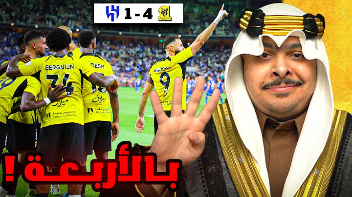 ردة فعل مباراة "الجولة 21" بين الاتحاد و الهلال 4-1 | بالأربعة ! 🐅🔥🔥🔥🔥