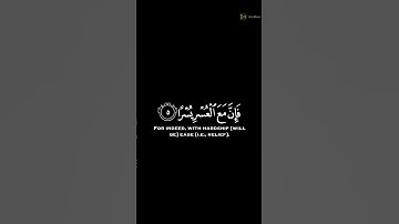 ايات قرانية - فإن مع العسر يسر القارئ إسلام صبحي