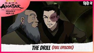 Avatar: The Last Airbender S2 | Episode 13 | The Drill