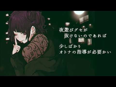 【歌ってみた】田中摩美々ちゃんと援助交際したい cover by 柳緑