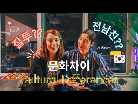 한국남자 콜롬비아 여자의 문화차이 | 국제커플 브이로그 | 싸움 질투 전남친 전여친 식습관 언어 가족관계 라틴 파이어