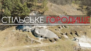 Стільське Городише. Столиця Білих хорватів. Цікаві факти. Стільсько