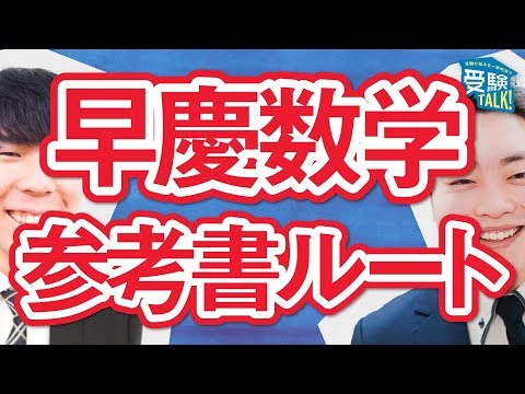 駿台早大文系対策 Exam preparation] How far should you go in liberal arts