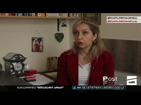 ნინო კალანდაძის Nino Kalandadze ჩართვა \"მთავარი არხის\" ეთერში, გადაცემაში \"პოსტ ფაქტუმ\"