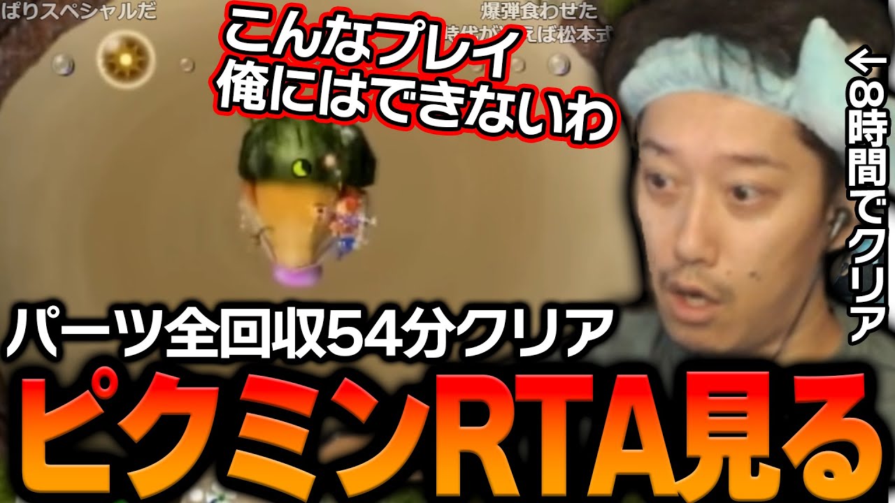 ピクミンRTAを見る布団ちゃん【2023/7/9】