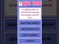 Ugc Net Tamil Class # வினா விடை # வட இந்தியாவில் பல மன்னர்களை வென்று வாகை சூடிய மன்னன் யார்?