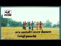 New santali cover dance  iungi panchi  santali zone