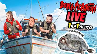 🔴 ΠΑΜΕ ΓΙΑ ΨΑΡΕΜΑ ΜΕ ΤΗΝ ΠΑΡΕΑ! 🎣🌊 | LIVE ⭐
