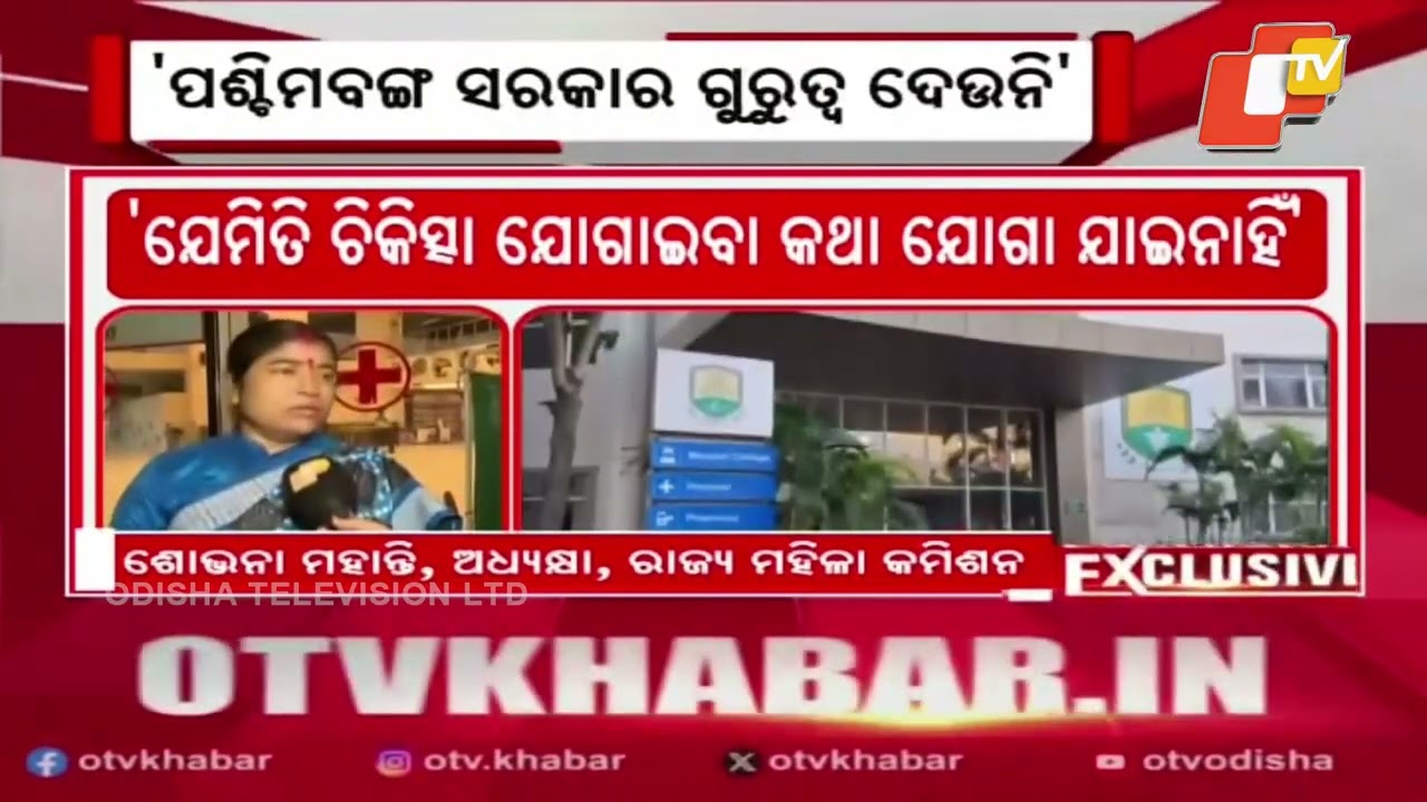 Bengal Govt Not Taking Durgapur Gangrape Case Seriously: Odisha Women’s Commission Chief