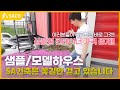 SA건축그룹 │궁금해 하셨던 컨테이너 가격 대 공개! 2편│컨테이너 하우스 샘플동 가격!