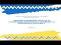 Проблеми утвердження в учнівської молоді української національної та громадянської ідентичності