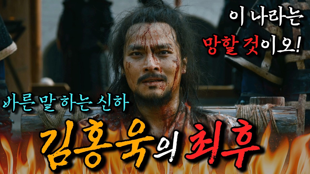 조선 왕 특유의 '발작버튼'을 누르면 어떻게 될까? [효종-3화] - YouTube