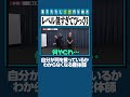 【分かった人いる？】自分の理論なのに説明できない… #セルフ論破 #説明崩壊 #何やこれ