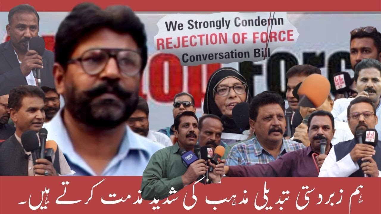 We strongly condemn forced conversions. | Asif Bastian ہم جبری تبدیلی مذہب کی شدید مذمت کرتے ہیں۔