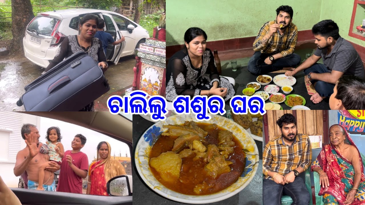 ଶୁଭଲକ୍ଷ୍ମୀ ଗଲେ ବାପା ଘରକୁ କେବେ ଆସିବେ 🤔 ଶଶୁର ଘରେ ବୋବାଲିଆ Lunch  ଗୋଟେ ହେଲା @DpEatingShow