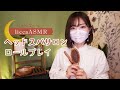 【一般公開】ヘッドスパサロン🌿ロールプレイ/Relaxing head spa salon, scalp care, shampoo/헤드 스파 살롱 롤 플레이