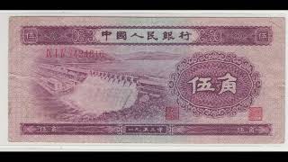 China 5 jiao 1953