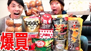 【爆買い】コストコで買ってきた大量の商品を紹介！