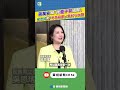 蔣萬安組閣爭議