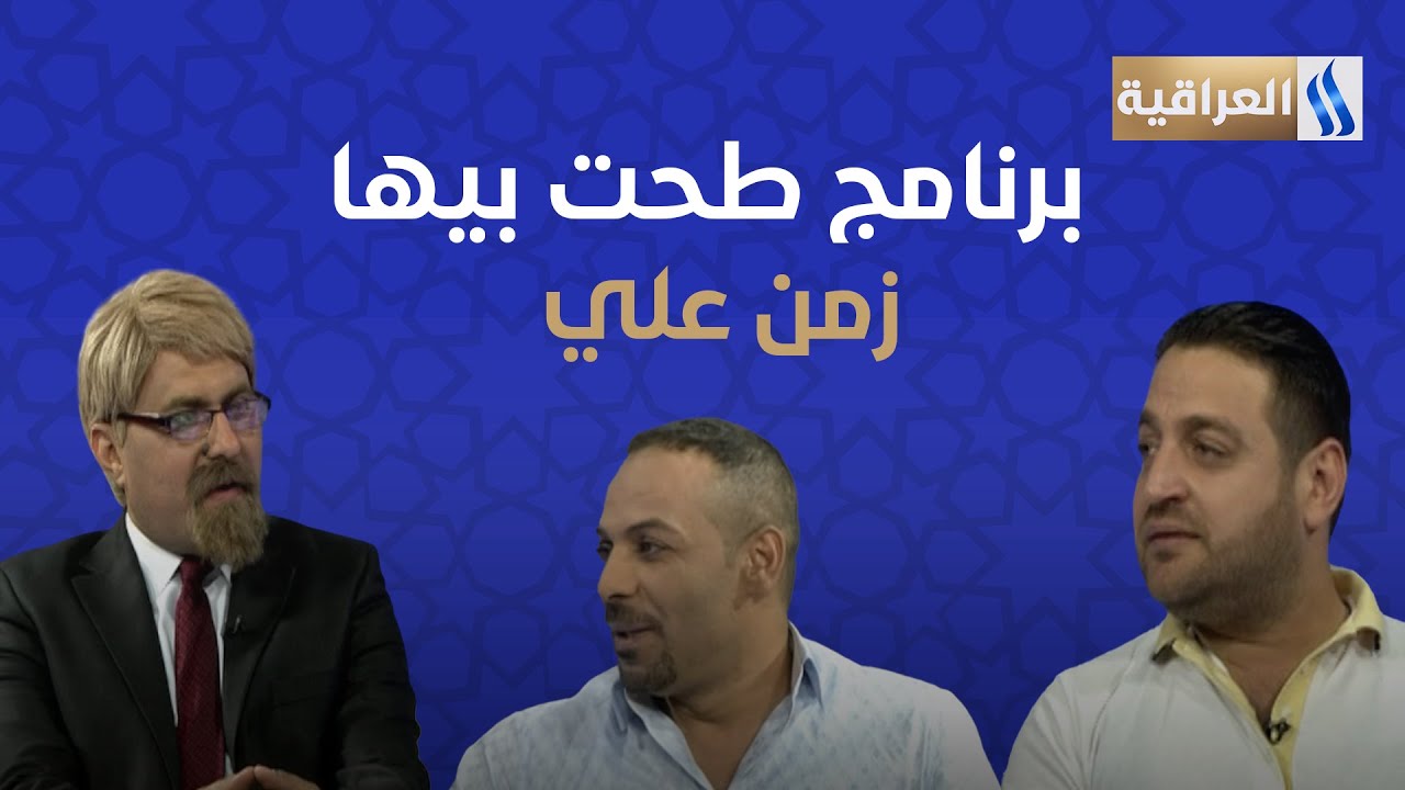 طحت بيها مع علي نجم | الضيف: الفنان زمن علي