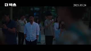 The Box Movie Trailer Teaser Park Chanyeol 2021