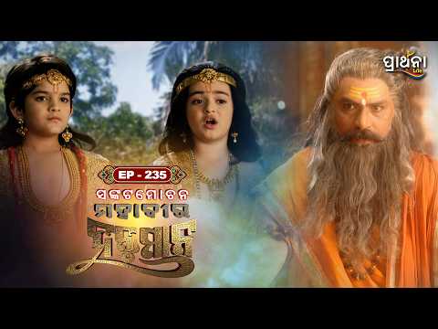 ସଙ୍କଟମୋଚନ ମହାବୀର ହନୁମାନ | Sankatmochan Mahavir Hanuman | EP - 235 | Full Episode | Prarthana Life