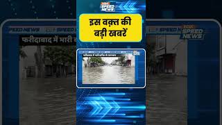 Faridabad Heavy Rain: Waterlogging after heavy rain in Faridabad, streets flooded | India TV