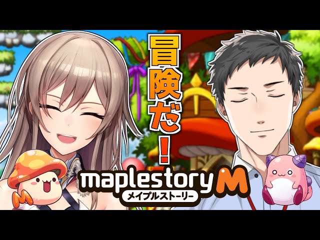 【メイプルストーリーM】二周年イベント！社さんと遊ぶぞ～！！【にじさんじ】のサムネイル