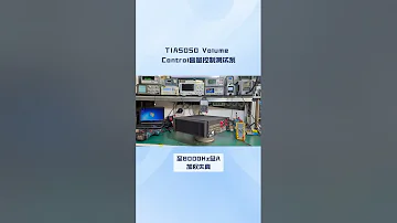 TIA-5050-2018 Volume Control Test System