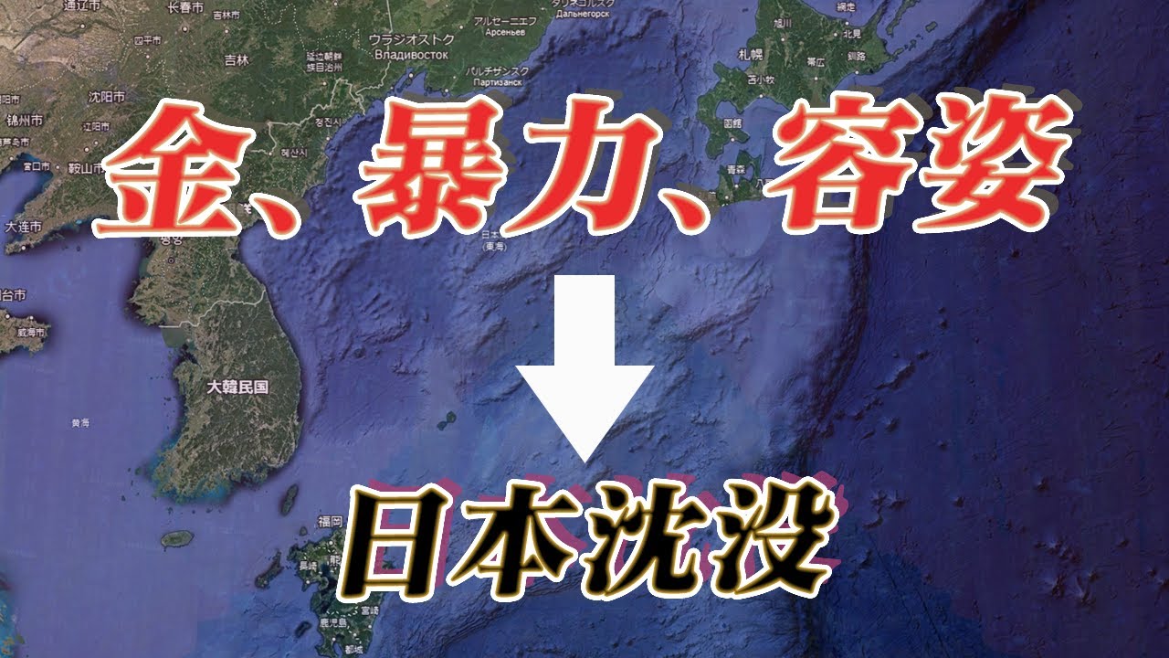 【日本人と科学】おい、このままだと日本沈むぞ!! 物質に囚われてると、ヤバいことになるよ... YouTube