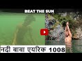 Amritpur || Friends Floating in the River || Cooking in Jungle