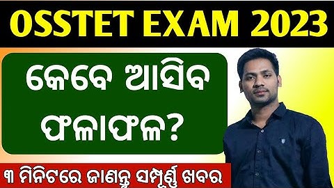 OSSTET Result Release Date | OSSTET Grace Mark | OSSTET Exam result 2023 |