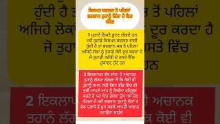 ਕਿਸਮਤ ਬਦਲਣ ਦੇ ਸੰਕੇਤ ਸਮਾ ਕਢ ਕੇ ਜਰੂਰ ਦੇਖੋ #motivation #vedic #anrawards #shortvideo #motivational