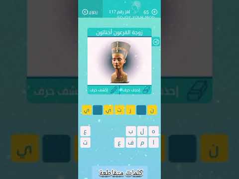 لغز 117 المجموعة 13 كلمات متقاطعة   الإصدار الجديد ٢٠٢٤ ألعاب زيتونة