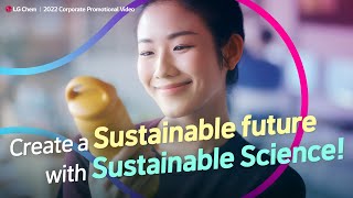 Create a sustainable future with sustainable science! LG Chem's 2022 Corporate Promotional Video