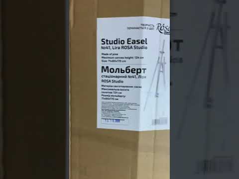 Мольберт студійний Rosa Studio 71 х 80 х 170 см дерев'яний (4823098541998)
