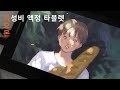 그날 그 호수에서는 / 가오몬 타블렛 협찬