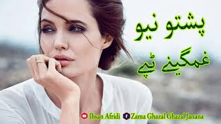 Pashto New Sad Beautiful Tapay 2019