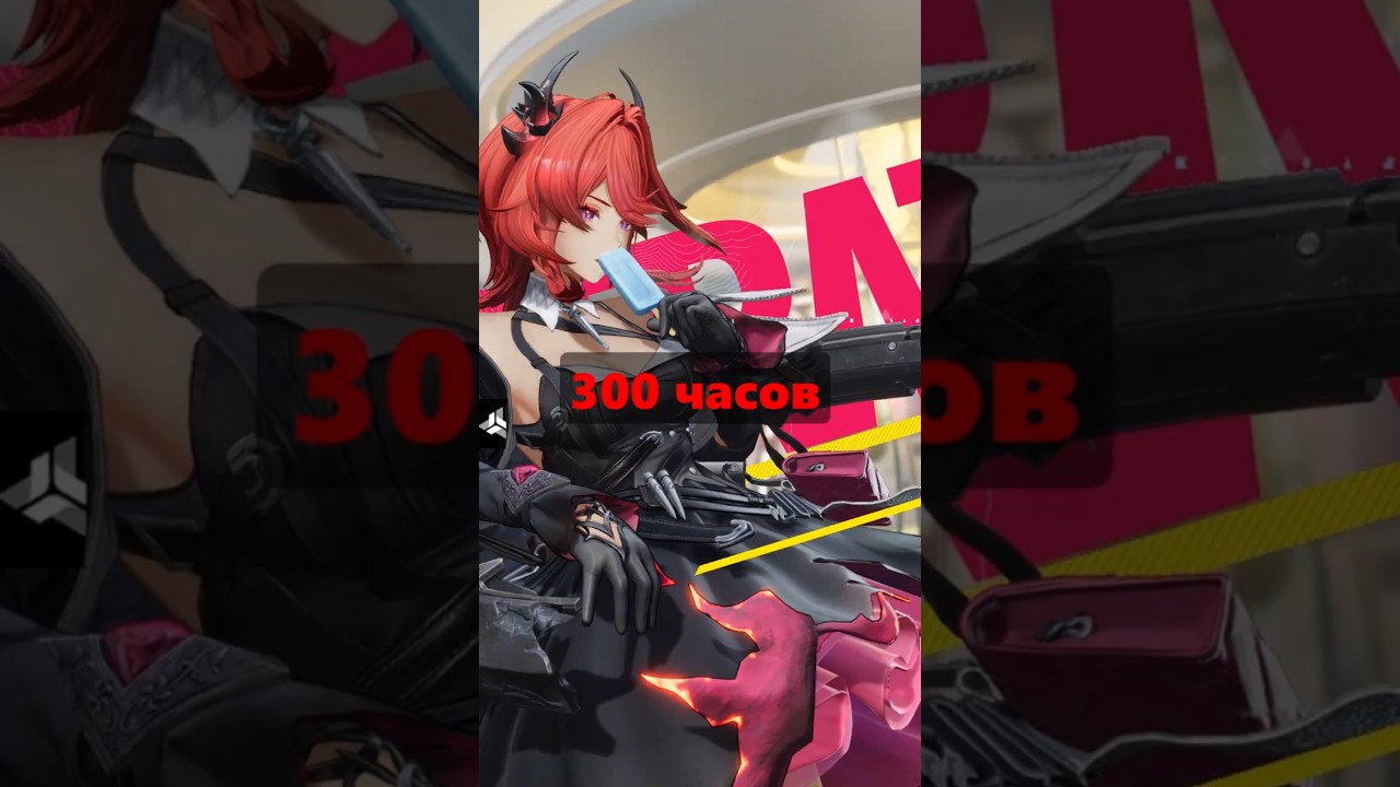 300 ЧАСОВ НА ТИТРЫ 