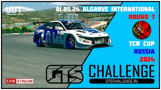 TCR Cup 2024 | 7 Round Algarve | Huyndai Elantra N TC