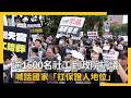 社工抗議行動
